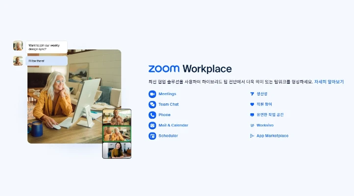 줌 - Zoom